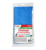 Тряпка для мытья пола из микрофибры 50х60см, КОМПЛЕКТ 2шт "ULTRASONIC BI-COLOUR" LAIMA HOME, 608219