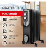 Обогреватель масляный SONNEN DFN-07BL, 1500Вт, 7 секций, черный, 455310