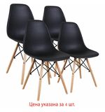 Стулья BRABIX "Eames CF-010", КОМПЛЕКТ 4 шт., пластик черный, опоры дерево/металл, 532631, 2033A