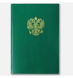 Книга учета 96 л., клетка, твердая, бумвинил, офсет, герб, А4 (200х290 мм), BRAUBERG, зеленая, 130277