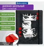 Дневник 1-11 класс 48 л., кожзам (твердая), печать, резинка, конверт, BRAUBERG, "Аниме", 106578