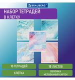 Тетради 18 л. КОМПЛЕКТ 10 шт. BRAUBERG, клетка, обложка картон, "МРАМОР", 106668