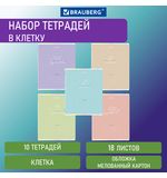Тетради 18 л. КОМПЛЕКТ 10 шт. BRAUBERG, клетка, обложка картон, PASTEL, 106670