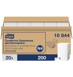 Салфетки TORK (Система N4) Xpressnap Universal, 2-слойные, КОМПЛЕКТ 20 шт., 200 шт., белые, 10844