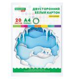Картон белый А4 МЕЛОВАННЫЙ EXTRA (белый оборот) 20 листов папка, BRAUBERG KIDS, 203х283 мм, 115160