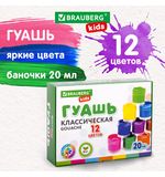 Гуашь BRAUBERG KIDS "NEW", 12 цветов по 20 мл, 192369