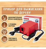 Прибор для выжигания по дереву ЭВД 20/220 "АЖУР", два режима мощности, BRAUBERG, 152476
