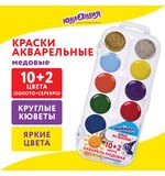 Краски акварельные ЮНЛАНДИЯ "ЮНЫЙ ВОЛШЕБНИК", медовые, 10+2 цвета (золото+серебро), круглые кюветы, пластик, 192360