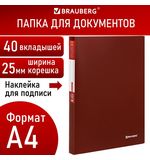 Папка 40 вкладышей BRAUBERG "Office", красная, 0,6 мм, 271328