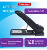 Степлер МОЩНЫЙ до 140 листов BRAUBERG "Heavy Duty Extra", скобы № 24/6-23/17, 270553