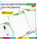 Доска для рисования, с маркером, двухсторонняя, в клетку/белая, 34х49 см (А3), BRAUBERG KIDS, 238153