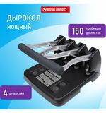 Дырокол на 4 отверстия металлический МОЩНЫЙ BRAUBERG "Heavy Duty Extra", до 150 листов, 270555