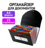 Папка-органайзер для бумаг и документов на резинке, 25 отделений, BRAUBERG DOCS, А4, черная, 271151