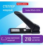 Степлер МОЩНЫЙ до 210 листов BRAUBERG "Heavy Duty Extra", скобы № 24/6-23/24, 270554