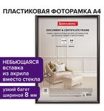 Рамка 21х30 см черная, пластик, багет 8 мм, BRAUBERG "Slim", плотный задник с ножкой, акриловый экран, 391317