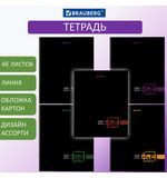 Тетрадь А5 48 л. BRAUBERG скоба, линия, обложка картон, "Dark", 404383