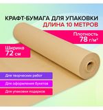 Крафт-бумага в рулоне, 720 мм x 10 м, плотность 78 г/м2, Марка А (Коммунар), BRAUBERG, 440183