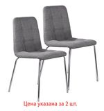 Стулья КОМПЛЕКТ 2 шт. BRABIX "Twins CF-011", хром каркас, ткань, серый, 532767