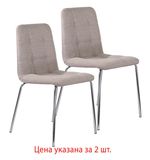 Стулья КОМПЛЕКТ 2 шт. BRABIX "Twins CF-011", хром каркас, ткань, бежевый, 532768