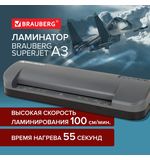 Ламинатор BRAUBERG SUPERJET A3, высокая скорость 100 см/мин, толщина пленки 75-250 мкм, 532270