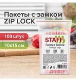 Пакеты с замком ZIP-LOCK "зиплок", комплект 100 шт., 10х15 см, ПВД, толщина 32 мкм, STAFF, 608165