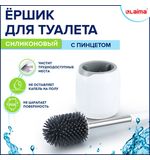 Ершик для унитаза силиконовый ROUND TYPE напольный / настенный с креплением и пинцетом LAIMA, 608133