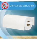 Держатель для бумажных полотенец и рулонных салфеток самоклеящийся, LAIMA HOME, 608004