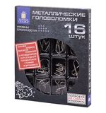 Головоломки металлические большие ЗОЛОТАЯ СКАЗКА, набор 16 штук, разные уровни сложности, 664928