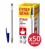Ручка шариковая STAFF "Basic Budget BP-04", синяя, ВЫГОДНАЯ УПАКОВКА, КОМПЛЕКТ 50 штук, 880779, 143686