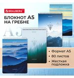 Блокнот А5 146х206мм, 80л, гребень, картон, жесткая подложка, клетка, BRAUBERG, "Nature", 114380