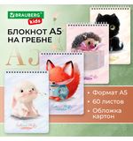 Блокнот А5 (146х206 мм), 60 л., гребень, картон, клетка, BRAUBERG KIDS, "Милые зверята", 114364