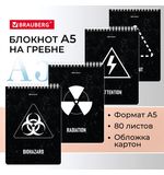 Блокнот А5 146х206мм, 80л, гребень, картон, клетка, BRAUBERG, "Danger", 114378