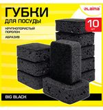 Губки для посуды STRONG BLACK 95х70х35мм КОМПЛЕКТ 10шт, КРУПНОПОРИСТЫЙ поролон/абрази, 608650