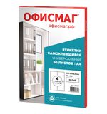 Этикетка самоклеящаяся 105х148,5мм, 4 этикетки,белая 70г/м2,50 листов ОФИСМАГ сырье Ф, 115197