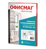 Этикетка самоклеящаяся 70х37,1мм, 24 этикетки,белая 70г/м2, 50 листов ОФИСМАГ сырье Ф, 115199