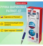 Ручка шариковая РОССИЯ "PATRIOT-GT", СИНЯЯ, корпус прозрачный, 0,7 мм, линия письма 0,35 мм, BRAUBERG, 143961