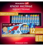 Краски масляные ВОДОРАЗБАВИМЫЕ художественные 12 цв по 37 мл в тубах, BRAUBERG ART P, 192293
