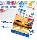Картон цветной А4 ТОНИРОВАННЫЙ В МАССЕ, 160 листов, 16 цветов, 180 г/м2, BRAUBERG, 115090