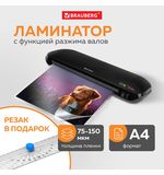 Ламинатор с резаком роликовым А4 BRAUBERG WORKSTATION толщина пленки 75-150 мкм, 532623