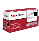 Картридж лазерный SONNEN (SH-CF259A) для HP LJP M404dn/dw/n/M428dw/fdn/M304a ресурс 3, 364098