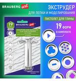 Пистолет для глины, металлический, 19 форм в комплекте, BRAUBERG ART CLASSIC, КОД_1С, 271173