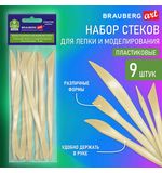 Стеки для лепки и моделирования пластиковые НАБОР 9шт, BRAUBERG ART CLASSIC, КОД_1С, 271169
