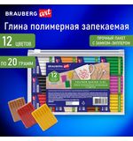 Полимерная запекаемая глина, НАБОР 12 цветов по 20гр, в пакете, BRAUBERG ART CLASSIC,, 271162