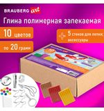 Глина полимерная запекаемая, НАБОР 10 цветов по 20 г, с аксессуарами, в гофрокоробе, BRAUBERG, 271157