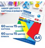 Набор цветного картона и бумаги А4 ТОНИРОВАННЫХ В МАССЕ, 60+60 л., 15 цв., BRAUBERG, "Творчество", 115088