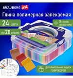Полимерная запекаемая глина, НАБОР 24 цв по 20гр с аксессуарами в кейсе, BRAUBERG ART, 271163