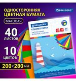 Цветная бумага А4 офсетная, 40 листов 10 цветов, в папке, BRAUBERG, 200х280 мм, "Море", 115169