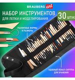 Набор инструментов для лепки и моделирования, 30 шт в скрутке, BRAUBERG ART CLASSIC,, 271176