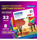 Цветная бумага А4 офсетная, 32 листа 8 цветов, на скобе, BRAUBERG, 200х280 мм, "Роща", 115490