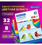 Цветная бумага А4 мелованная, 32 листа, 8 цветов, на скобе, BRAUBERG, 200х280 мм, "Птицы", 115488